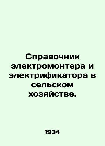 Spravochnik elektromontera i elektrifikatora v selskom khozyaystve./Directory of electricians and electrifiers in agriculture. In Russian - landofmagazines.com