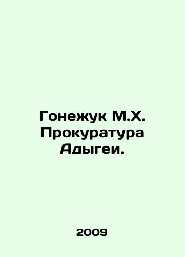 Gonezhuk M.Kh. Prokuratura Adygei./Gonezhuk M.H. Prosecutors Office of Adygeya. In Russian - landofmagazines.com