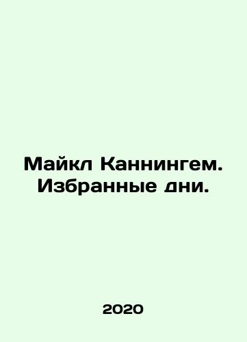 Maykl Kanningem. Izbrannye dni./Michael Cunningham. Selected days. In Russian - landofmagazines.com