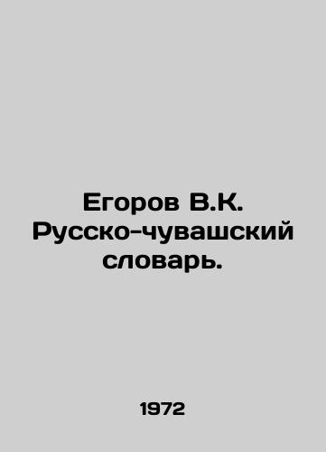 Egorov V.K. Russko-chuvashskiy slovar./Egorov V.K. Russian-Chuvash Dictionary. In Russian - landofmagazines.com