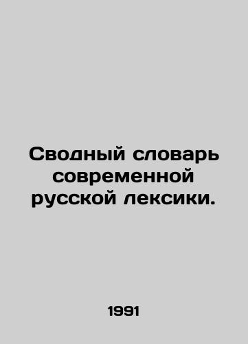 Svodnyy slovar sovremennoy russkoy leksiki./Consolidated Dictionary of Modern Russian Vocabulary. In Russian - landofmagazines.com