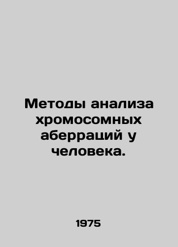 Metody analiza khromosomnykh aberratsiy u cheloveka./Methods for analyzing chromosomal aberrations in humans. In Russian - landofmagazines.com