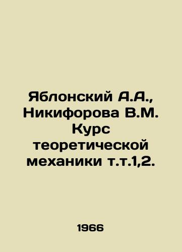 Yablonskiy A.A., Nikiforova V.M. Kurs teoreticheskoy mekhaniki t.t.1,2./Yablonsky A.A., Nikiforova V.M. Course of theoretical mechanics v.t.1.2. In Russian - landofmagazines.com