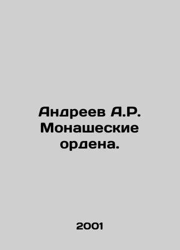 Andreev A.R. Monasheskie ordena./Andreev A.R. Monastic Orders. In Russian - landofmagazines.com