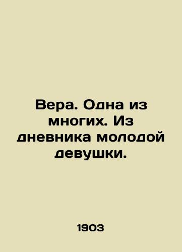 Vera. Odna iz mnogikh. Iz dnevnika molodoy devushki./Faith. One of many. From the diary of a young girl. In Russian - landofmagazines.com