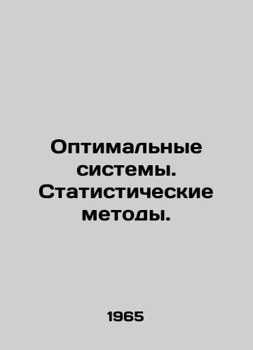 Optimalnye sistemy. Statisticheskie metody./Optimal Systems. Statistical Methods. In Russian - landofmagazines.com
