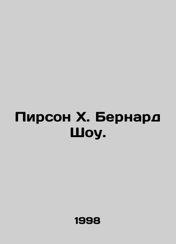 Pirson Kh. Bernard Shou./Pearson H. Bernard Shaw. In Russian - landofmagazines.com