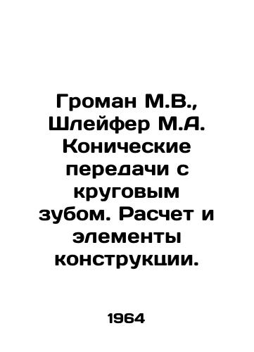 Groman M.V.,  Shleyfer M.A. Konicheskie peredachi s krugovym zubom. Raschet i elementy konstruktsii./Groman M.V.,  Schleifer M.A. Conical transmissions with a circular tooth. Calculation and structural elements. In Russian - landofmagazines.com