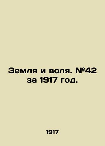 Zemlya i volya. #42 za 1917 god./Land and WS.Pb.# 42 for 1917. In Russian - landofmagazines.com