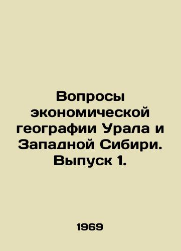 Voprosy ekonomicheskoy geografii Urala i Zapadnoy Sibiri. Vypusk 1./Questions of Economic Geography in the Urals and Western Siberia. Issue 1. In Russian - landofmagazines.com