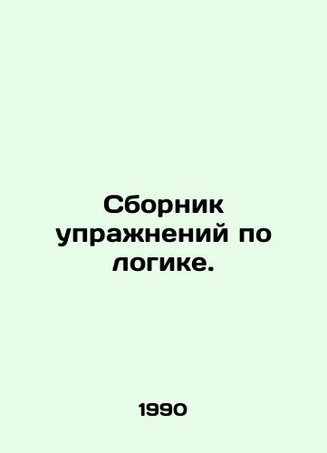 Sbornik uprazhneniy po logike./Compendium of logic exercises. In Russian - landofmagazines.com