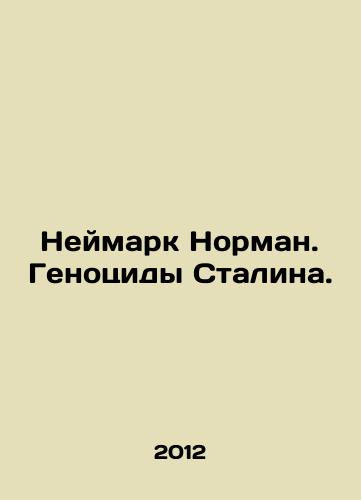 Neymark Norman. Genotsidy Stalina./Neimark Norman: Stalins Genocide. In Russian - landofmagazines.com