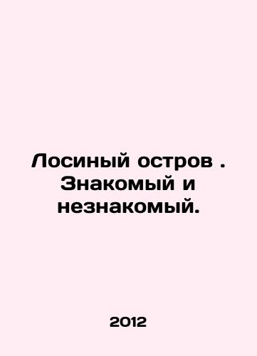Losinyy ostrov. Znakomyy i neznakomyy./Elk Island. Familiar and unfamiliar. In Russian - landofmagazines.com