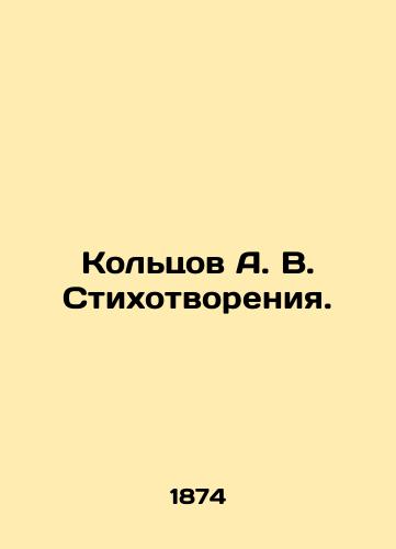 Koltsov A. V. Stikhotvoreniya./Koltsov A. V. Poems. In Russian - landofmagazines.com