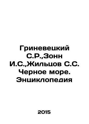 Grinevetskiy S.R., Zonn I.S., Zhiltsov S.S. Chernoe more. Entsiklopediya/Grinevetsky S.R.,  Sonn I.S.,  Zhiltsov S.S. Black Sea. Encyclopedia In Russian - landofmagazines.com