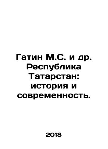 Gatin M.S. i dr. Respublika Tatarstan: istoriya i sovremennost./Gatin M.S. et al. The Republic of Tatarstan: Past and Present. In Russian - landofmagazines.com