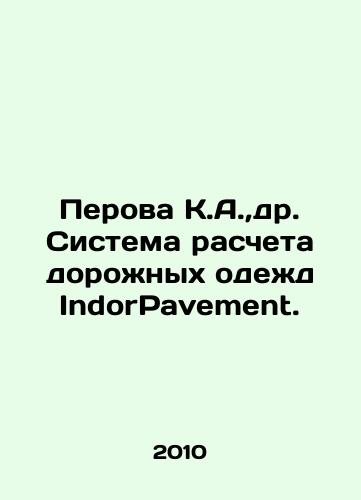 Perova K.A., dr. Sistema rascheta dorozhnykh odezhd IndorPavement./Perova K.A., d. IndorPavement Road Clothing Calculation System. In Russian - landofmagazines.com