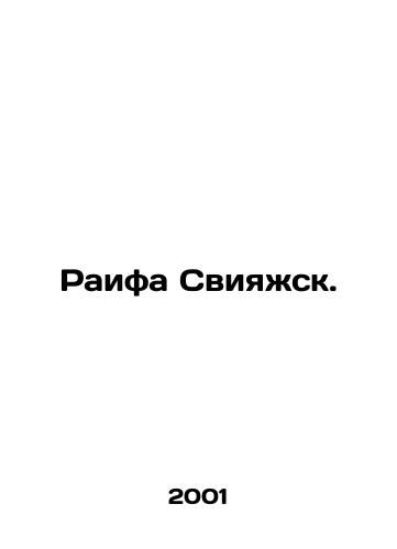 Raifa Sviyazhsk./Raifa Sviyazhsk. In Russian - landofmagazines.com