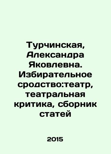 Turchinskaya, Aleksandra Yakovlevna. Izbiratelnoe srodstvo:teatr, teatralnaya kritika, sbornik statey/Turchinskaya, Aleksandra Yakovlevna. Selective affinity: theatre, theatre criticism, collection of articles In Russian - landofmagazines.com