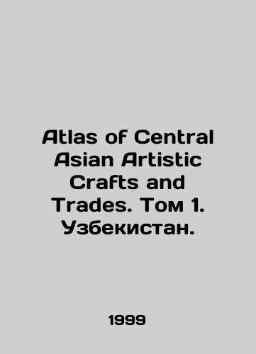 Atlas of Central Asian Artistic Crafts and Trades. Tom 1. Uzbekistan./Atlas of Central Asian Artistic Crafts and Trades. Volume 1. Uzbekistan. In English - landofmagazines.com