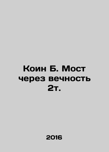 Koin B. Most cherez vechnost 2t./Coin B. Bridge over Eternity 2t. In Russian - landofmagazines.com