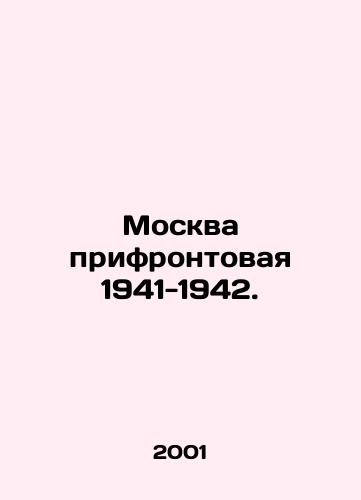 Moskva prifrontovaya 1941-1942./Moscow frontline 1941-1942. In Russian - landofmagazines.com
