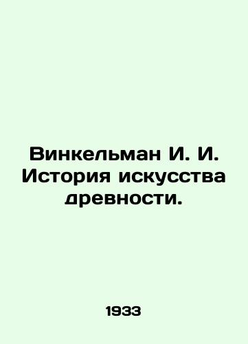 Vinkelman I. I. Istoriya iskusstva drevnosti./Winkelman I. I. History of antiquity art. In Russian - landofmagazines.com