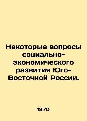 Nekotorye voprosy sotsialno-ekonomicheskogo razvitiya Yugo-Vostochnoy Rossii./Some Issues of Socio-Economic Development in Southeast Russia. In Russian - landofmagazines.com