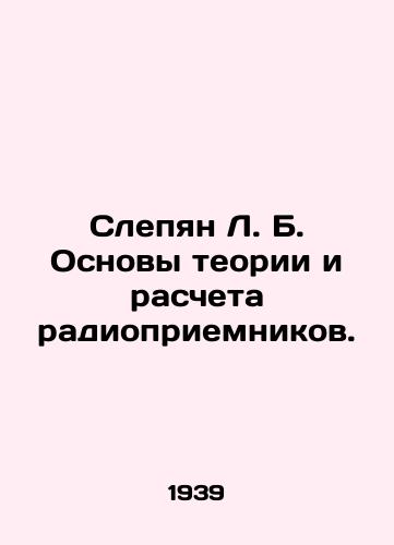 Slepyan L. B. Osnovy teorii i rascheta radiopriemnikov./L. B. Blinyan Fundamentals of the theory and calculation of radios. In Russian - landofmagazines.com