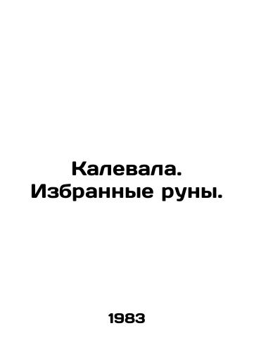 Kalevala. Izbrannye runy./Kalevala. Selected runes. In Russian - landofmagazines.com
