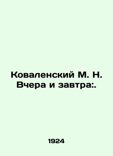 Kovalenskiy M. N. Vchera i zavtra:./Kovalensky M. N. Yesterday and Tomorrow:. In Russian - landofmagazines.com