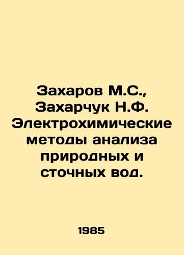 Zakharov M.S.,  Zakharchuk N.F. Elektrokhimicheskie metody analiza prirodnykh i stochnykh vod./Zakharov M.S.,  Zakharchuk N.F. Electrochemical Methods of Analysis of Natural and Wastewater. In Russian - landofmagazines.com