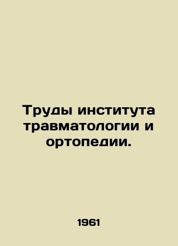 Trudy instituta travmatologii i ortopedii./Proceedings of the Institute of Trauma and Orthopaedic Sciences. In Russian - landofmagazines.com