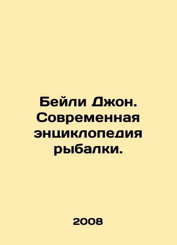 Beyli Dzhon. Sovremennaya entsiklopediya rybalki./Bailey John: The Modern Encyclopedia of Fishing. In Russian - landofmagazines.com