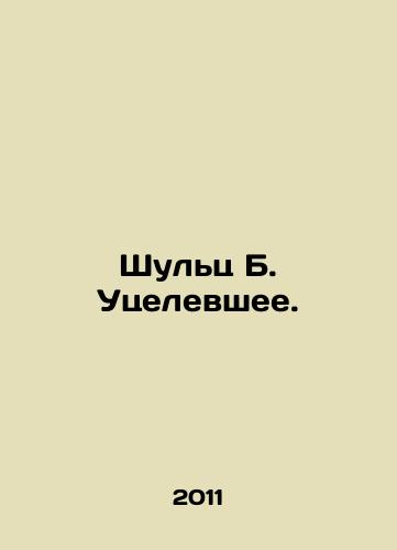 Shults B. Utselevshee./Schulz B. Survivor. In Russian - landofmagazines.com