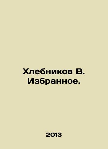 Khlebnikov V. Izbrannoe./Khlebnikov V. Selected. In Russian - landofmagazines.com