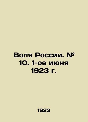 Volya Rossii. # 10. 1-oe iyunya 1923 g./Will of Russia. # 10. June 1, 1923. In Russian - landofmagazines.com