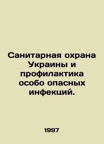 Sanitarnaya okhrana Ukrainy i profilaktika osobo opasnykh infektsiy./Sanitary protection of Ukraine and prevention of particularly dangerous infections. In Russian - landofmagazines.com