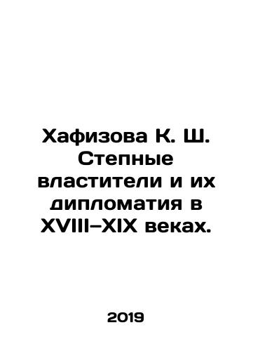 Khafizova K. Sh. Stepnye vlastiteli i ikh diplomatiya v XVIII—XIX vekakh./Hafizova K. Sh. Steppe rulers and their diplomacy in the eighteenth and nineteenth centuries. In Russian - landofmagazines.com
