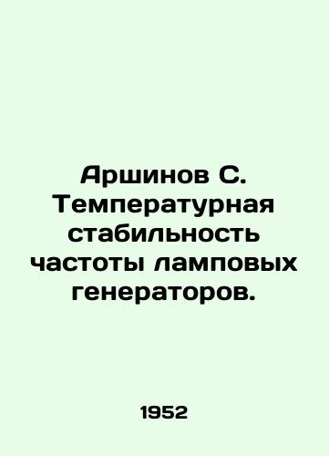 Arshinov S. Temperaturnaya stabilnost chastoty lampovykh generatorov./Arshinov S. Temperature stability of frequency of light generators. In Russian - landofmagazines.com