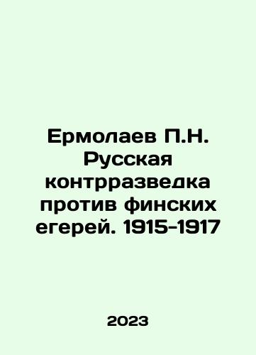 Angliyskiy yazyk. Korporativnye finansy i otsenka biznesa. Uchebnoe posobie/Angliyskiy yazyk. Korporativnye finansy i otsenka biznesa. Uchebnoe posobie - landofmagazines.com