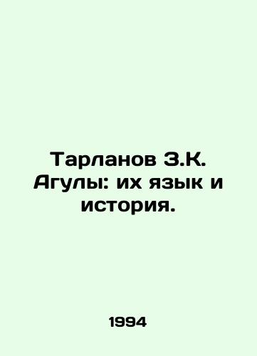 Tarlanov Z.K. Aguly: ikh yazyk i istoriya./Tarlanov Z.K. Aguli: their language and history. In Russian - landofmagazines.com