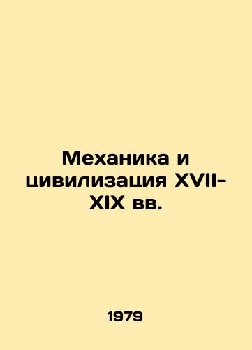 Mekhanika i tsivilizatsiya XVII-XIX vv./Mechanics and Civilization in the 17th-19th Centuries In Russian - landofmagazines.com