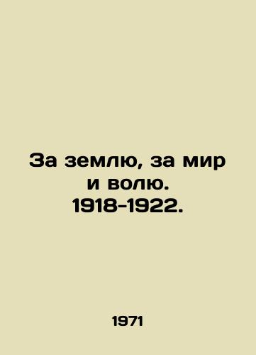 Za zemlyu, za mir i volyu. 1918-1922./For land, peace and wS.Pb.1918-1922. In Russian - landofmagazines.com