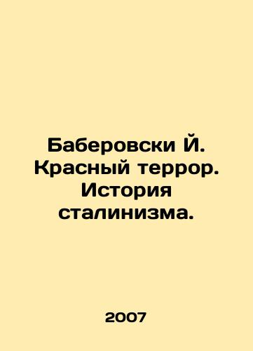 Baberovski Y. Krasnyy terror. Istoriya stalinizma./Baberowski J. Red Terror: The History of Stalinism. In Russian - landofmagazines.com