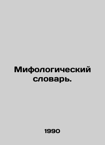 Mifologicheskiy slovar./Mythological Dictionary. In Russian - landofmagazines.com