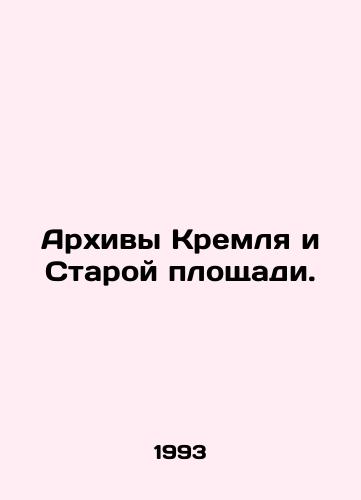 Arkhivy Kremlya i Staroy ploshchadi./Archives of the Kremlin and the Old Square. In Russian - landofmagazines.com
