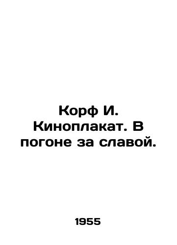 Korf I. Kinoplakat. V pogone za slavoy./Korf I. Film poster. In pursuit of glory. In Russian - landofmagazines.com