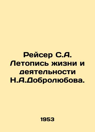 Reyser S.A. Letopis zhizni i deyatelnosti N.A.Dobrolyubova./Racer S.A. Chronicle of the Life and Activities of N.A.Dobrolyubov. In Russian - landofmagazines.com