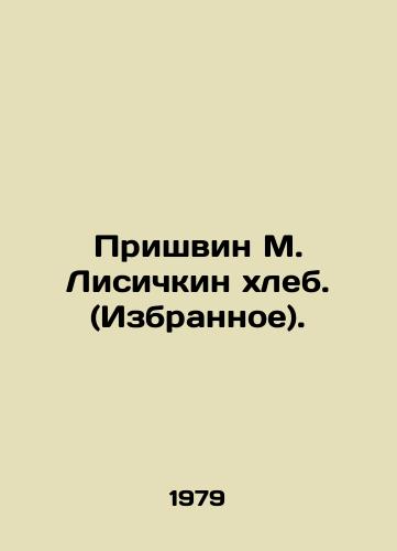 Prishvin M. Lisichkin khleb. (Izbrannoe)./Prishvin M. Lisichkin bread. (Selected). In Russian - landofmagazines.com